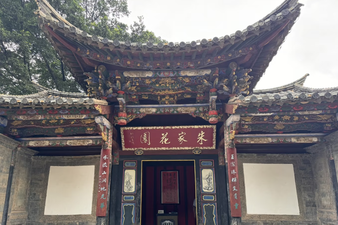Zhu's Garden